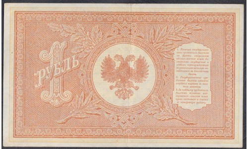 Северная Россия 1 рубль 1919 (Northen Russia 1 ruble 1919) PS 144 : XF/aUNC