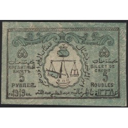 Северо-Кавказский Эмират 5 рублей 1919 (North Caucasian Emirate 5 rubles 1919) PS 471a : UNC