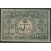 Северо-Кавказский Эмират 5 рублей 1919 (North Caucasian Emirate 5 rubles 1919) PS 471a : UNC