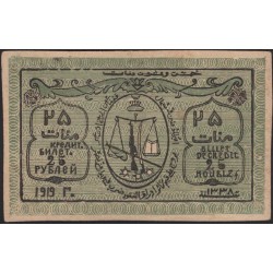 Северо-Кавказский Эмират 25 рублей 1919 (North Caucasian Emirate 25 rubles 1919) PS 472a : aUNC
