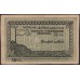 Северо-Кавказский Эмират 25 рублей 1919 (North Caucasian Emirate 25 rubles 1919) PS 472a : aUNC