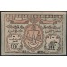 Северо-Кавказский Эмират 100 рублей 1919 (North Caucasian Emirate 100 rubles 1919) PS 474b : UNC