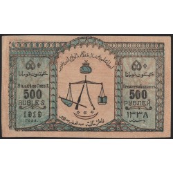 Северо-Кавказский Эмират 500 рублей 1919 (North Caucasian Emirate 500 rubles 1919) PS 477a : UNC-