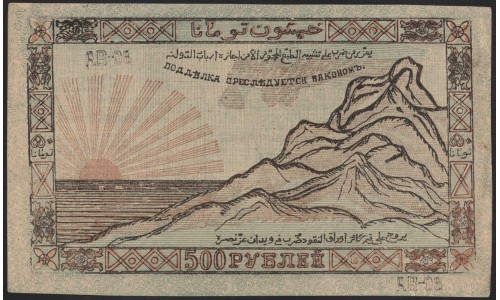 Северо-Кавказский Эмират 500 рублей 1919 (North Caucasian Emirate 500 rubles 1919) PS 477a : UNC-