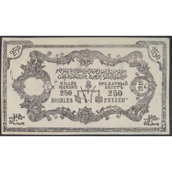 Северо-Кавказский Эмират 250 рублей 1919 (North Caucasian Emirate 250 rubles 1919) PS 476a : XF/aUNC