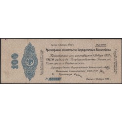 Омское Казначейство 100 рублей 1919 (Omsk Treasury 100 rubles 1919) PS 836b : XF