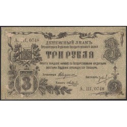 Оренбургское Отделение Государственного Банка 3 рублей 1918 (Orenburg Branch of the State Bank 3 rubles 1918) PS 980 : UNC-