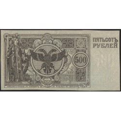 Сибирское Временное Правительство 500 рублей 1920 (Siberian Provisional Government 500 rubles 1920) : UNC