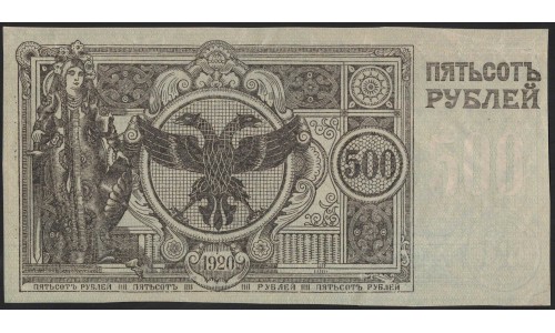 Читинское ОГБ, атаман Семёнов 500 рублей 1920, без номера и серии (Siberian Provisional Government 500 rubles 1920) : UNC