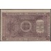 Красноярское Енис. Г. О-во Вз. Кред. 25 рублей 1919 (Krasnoyarsk Yenisei City Mutual Credit Society 25 rubles 1919) PS 970a : UNC