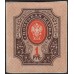 Уральск - Уральское Отделение Государственного банка 1 рубль 1918 (Uralsk Branch of the State Bank 1 ruble 1918) PS 956 : UNC