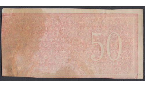 Центро-Cибирь 50 рублей 1918 года, НЕДОПЕЧАТКА (Siberia Centre Soviet 50 rubles 1918) PS 961a : XF/aUNC