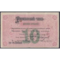 Красноярское Енис. Г. О-во Вз. Кред. 10 рублей 1919, редкая (Krasnoyarsk Yenisei City Mutual Credit Society 10 rubles 1919, RARE) PS 969b : VF/XF