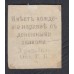 Уральск - Уральское Отделение Государственного банка 1 рубль 1918 (Uralsk Branch of the State Bank 1 ruble 1918) PS 956 : VF/XF