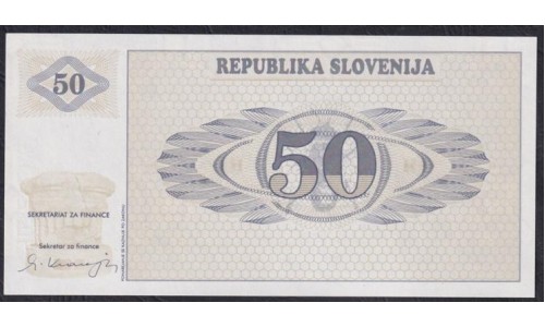Словения 50 толаров 1990 (Slovenia 50 tolars 1990) P 5a : Unc