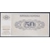 Словения 50 толаров 1990 (Slovenia 50 tolars 1990) P 5a : Unc