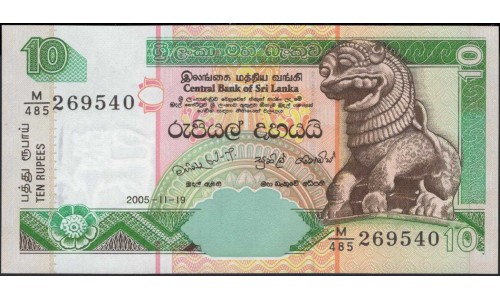Шри Ланка 10 рупий 2005 год (Sri Lanka 10 rupees 2005 year) P 108e : Unc