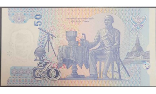 Таиланд 50 бат б\д (1997 год) (Thailand 50 bat ND (1997 year)) P 112(7): UNC