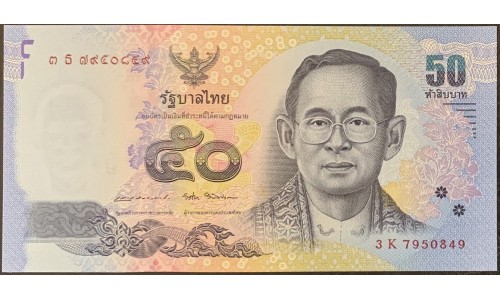 Таиланд 50 бат б\д (2017 год) (Thailand 50 bat ND (2017 year)) P 131: UNC