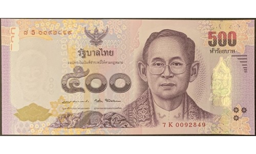 Таиланд 500 бат б\д (2017 год) (Thailand 500 bat ND (2017 year)) P 133 : Unc