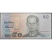 Таиланд 50 бат б\д (1997 год) (Thailand 50 bat ND (1997 year)) P 112(7): UNC