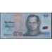 Таиланд 50 бат б\д (1997 год) (Thailand 50 bat ND (1997 year)) P 102(2) : Unc