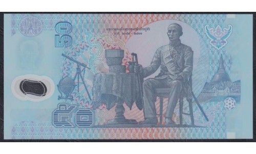 Таиланд 50 бат б\д (1997 год) (Thailand 50 bat ND (1997 year)) P 102(2) : Unc