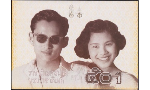 Таиланд 50 бат б\д (2000 год) (Thailand 50 bat ND (2000 year)) P 105: UNC