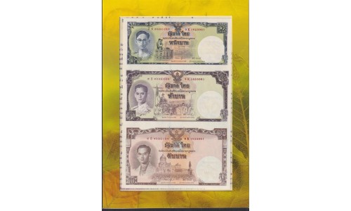 Таиланд 16 бат б\д (2007 год) в буклете (Thailand 16 bat ND (2007 year)) P 117: UNC