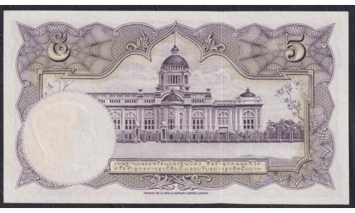 Таиланд 5 бат б\д (1955 год) (Thailand 5 bat ND (1955 year)) P 75d(5) : Unc