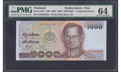 Таиланд 1000 бат б\д (1999 год) (Thailand 1000 bat ND (1999 year)) P 104: Choice UNC PMG 64