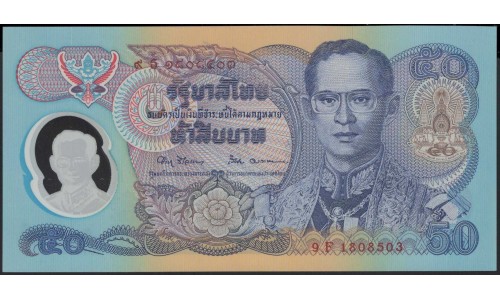 Таиланд 50 бат б\д (1996 год) (Thailand 50 bat ND (1996 year)) P 99(2) : Unc