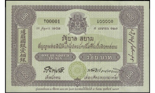 Таиланд 100 бат б\д (2002 год) (Thailand 100 bat ND (2002 year)) P 110 : Unc