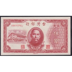 Тайвань 5 юаней 1946 год (Taiwan 5 yuan 1946) P 1936: UNC