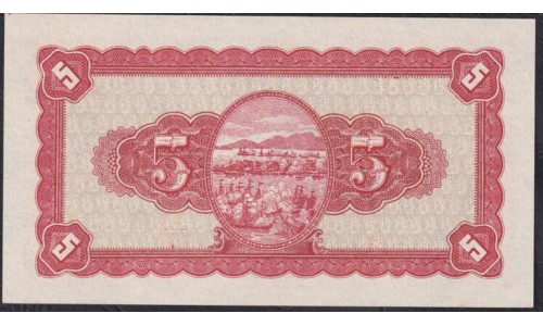 Тайвань 5 юаней 1946 год (Taiwan 5 yuan 1946) P 1936: UNC