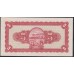 Тайвань 5 юаней 1946 год (Taiwan 5 yuan 1946) P 1936: UNC