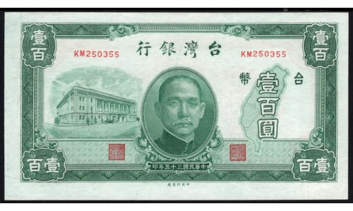 Тайвань 100 юаней 1946 год (Taiwan 100 yuan 1946 year) P 1939: UNC