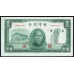 Тайвань 100 юаней 1946 год (Taiwan 100 yuan 1946 year) P 1939: UNC