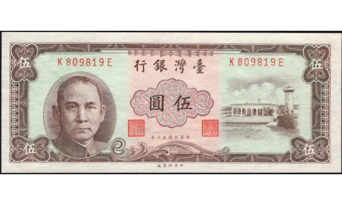 Тайвань 5 юаней 1961 (Taiwan 5 yuans 1961) P 1973 : Unc