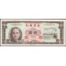 Тайвань 5 юаней 1961 (Taiwan 5 yuans 1961) P 1973 : Unc