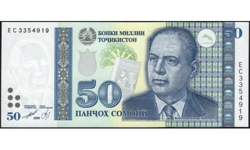 Таджикистан 50 сомони 1999, серия EC (Tajikistan 50 somoni 1999) P 18a : UNC