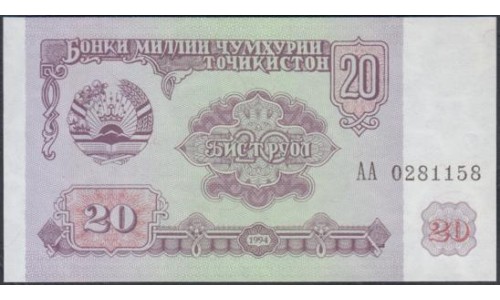 Таджикистан 20 рублей 1994, серия АА (Tajikistan 20 rubles 1994) P 4a : UNC