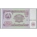 Таджикистан 20 рублей 1994, серия АА (Tajikistan 20 rubles 1994) P 4a : UNC