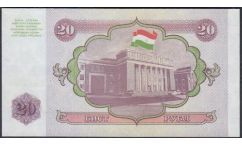 Таджикистан 20 рублей 1994, серия АА (Tajikistan 20 rubles 1994) P 4a : UNC