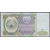 Таджикистан 200 рублей 1994, серия АА (Tajikistan 200 rubles 1994) P 7a : UNC