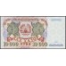 Таджикистан 10000 рублей 1994, серия АБ (Tajikistan 10000 rubles 1994) P 9Ba : UNC