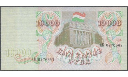 Таджикистан 10000 рублей 1994, серия АБ (Tajikistan 10000 rubles 1994) P 9Ba : UNC