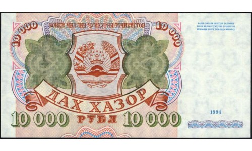 Таджикистан 10000 рублей 1994, серия АГ (Tajikistan 10000 rubles 1994) P 9Ba : UNC