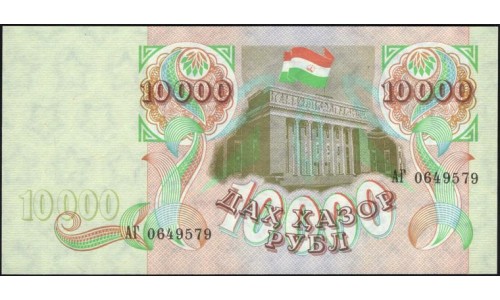 Таджикистан 10000 рублей 1994, серия АГ (Tajikistan 10000 rubles 1994) P 9Ba : UNC