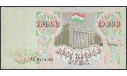 Таджикистан 10000 рублей 1994, серия АП (Tajikistan 10000 rubles 1994) P 9Ba : UNC